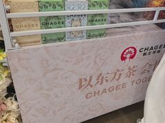 -霸王茶姬(上海恒基名人店)