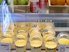 -哈姆特布蕾波波奶茶(江宁镇滨江店)