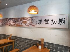 大堂-中原一大碗(湖滨店)