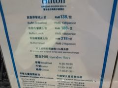 -青岛金沙滩希尔顿酒店·自助餐厅