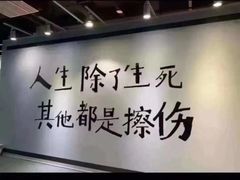 -守柴炉烤鸭(成都大邑店)
