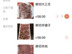 -前门张记涮肉(前门店)