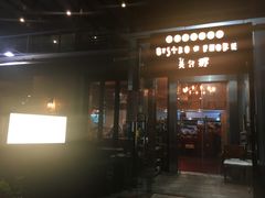 门面-BISTROFIORE美伊娜(伊犁南路店)