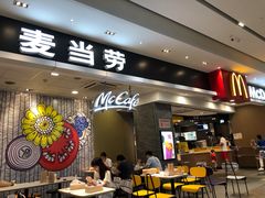 门面-麦当劳(皇岗路店)