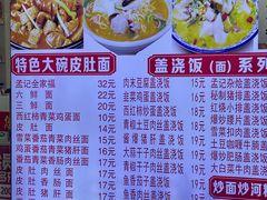 -孟记大碗面•家常菜(鼓楼和会街店)