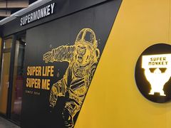 -超级猩猩健身·团课(铁机路迅博店)