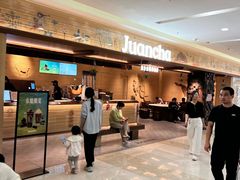 -眷茶臻选(锦艺城店)