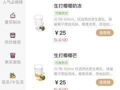 -喜茶(东莞雍华庭店)