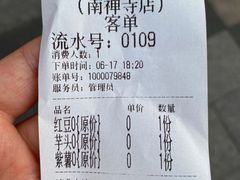 -味正点车轮饼可丽饼(南禅寺店)