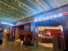 -龍歌自助小火锅(秦淮水游城店)