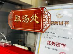 -教师之家赵家羊汤馆(东青龙街店)