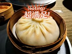 蟹黄吸管汤包-隆喜元鱼汤包·海鲜(中联广场店)
