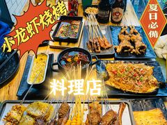 -游园觅食记夜市·小龙虾大排档