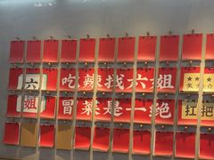 -成都你六姐·牛肉冒菜(上海环宇荟店)