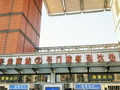 -上海长途客运南站