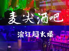 -麦尖(杭州星光大道店)