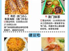 -粤匠·澳门点心粤菜海鲜(澳门半岛店)