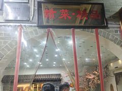 -西江美食舫·江西菜(健德桥店)