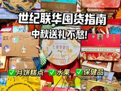 -世纪联华(杭州新塘路店)