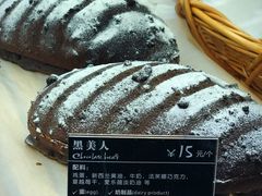 黑美人-BONBON BAKERY