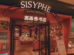 -西西弗书店&矢量咖啡(凯德晶萃广场店)