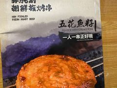 -熙成烧烤(白塔岭店)