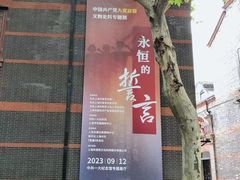 -中共一大纪念馆