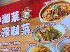 -白沙肴·长沙米粉.小炒湘菜(石厦时代广场店)