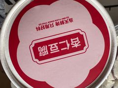 -三元梅园(永定路店)