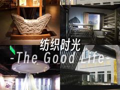 -上海纺织博物馆