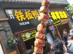 -歹街(金成店)