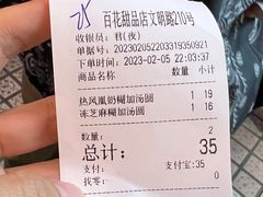 -百花传统甜品店(原址店)