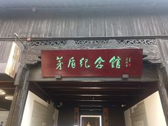 -乌镇东栅景区