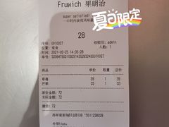 -Fruwich果明治(西单更新场店)