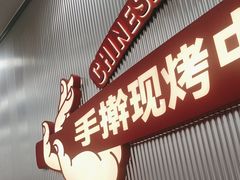-塔斯汀中国汉堡(嘉禾望岗地铁站店)