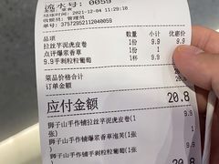 -君之狮子山·轻糖烘焙(松江印象城店)