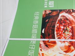-巴依老爷新疆美食(远洋未来汇购物中心店)