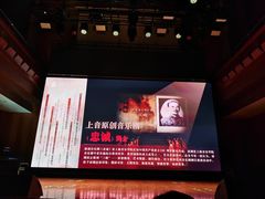 -贺绿汀音乐厅