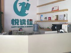 -悦读佳托育中心(金科乐方店)