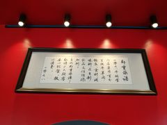 -1078號老北京涮肉(松柏店)