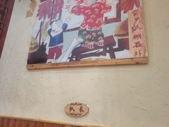 -袁小二大东北铁锅炖(吉祥村总部)