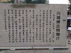 -丹噶尔古城