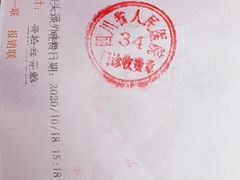 -四川省人民医院(本部)