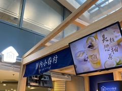 -厝内小眷村(西单大悦城店)