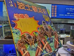 -小渔莊•地道胶东菜(旅游路万象省博物馆店)