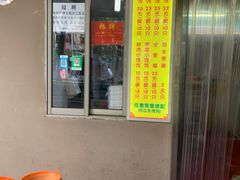 自助调料区-阿麟馄饨(延长路店)