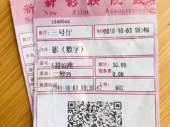 -新影联鸿泰影城