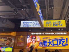 -阿亲家·韩式无限烤肉(春熙路店)