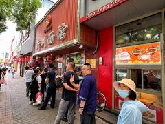-新川面馆(新街口起源店)