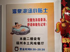 -聚春园·福龙泉澡堂(温泉店)